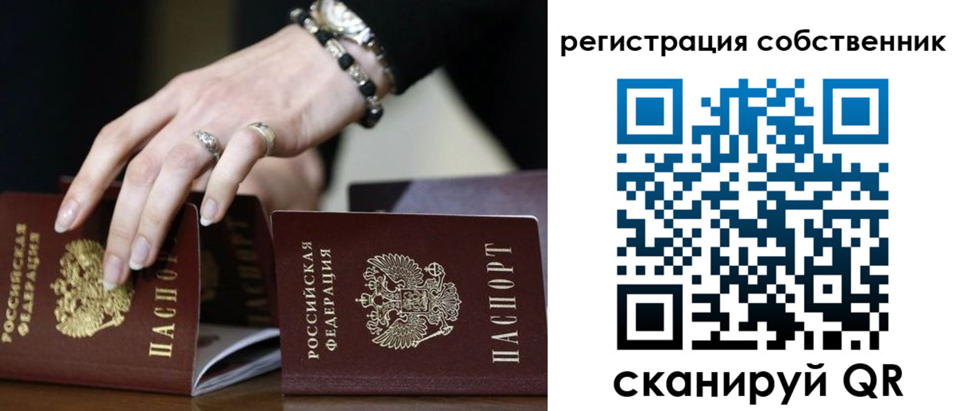временная прописка в Сысерти