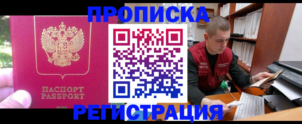 прописка регистрация в Сысерти