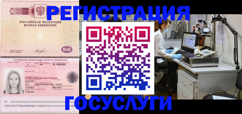 временная регистрация для школы в Сысерти