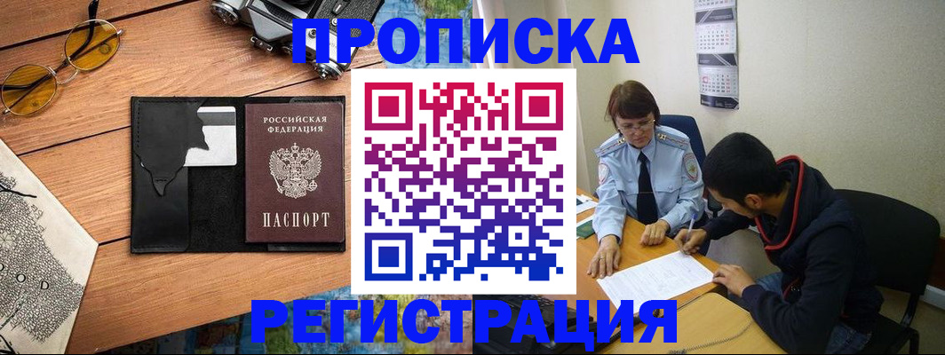 временная регистрация в Сысерти